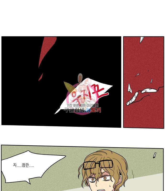 이런 영웅은 싫어 37화 1