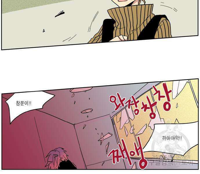 이런 영웅은 싫어 37화 2