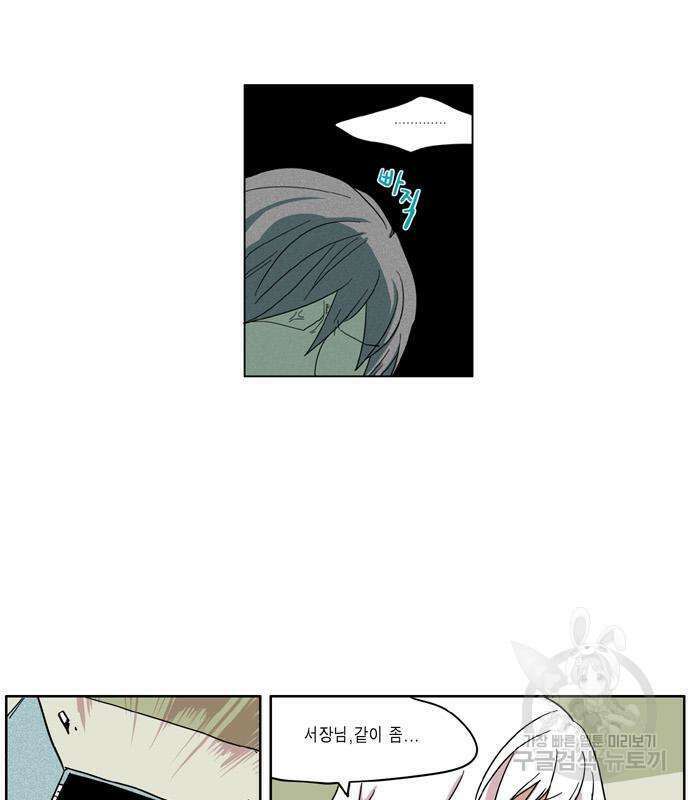 이런 영웅은 싫어 37화 7