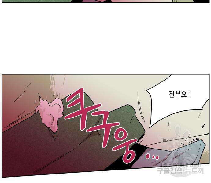이런 영웅은 싫어 37화 9