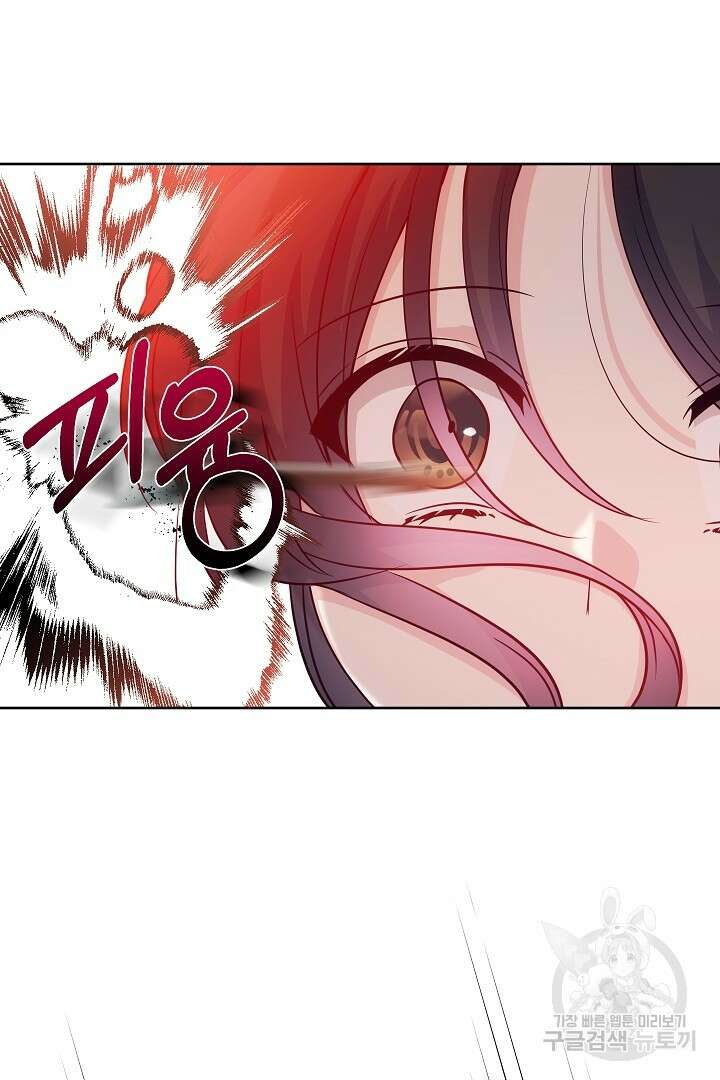 이 세계는 나의 것 52화 9