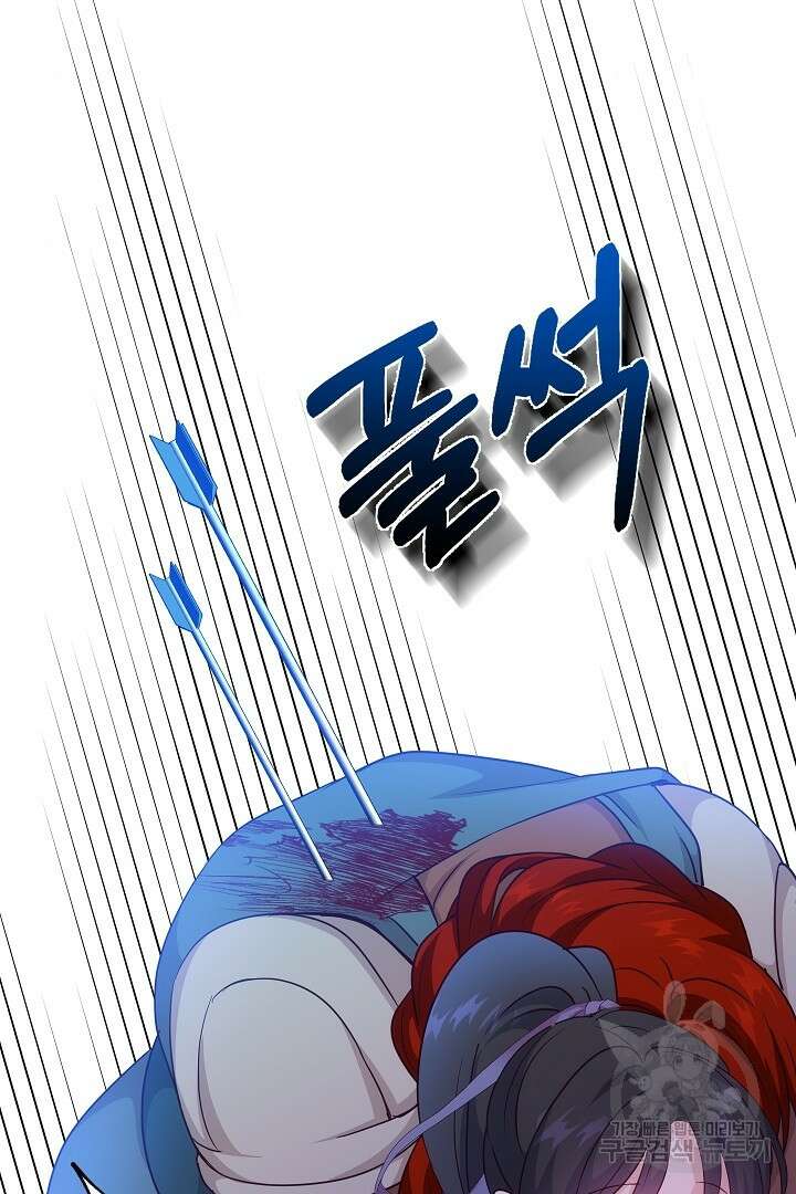 이 세계는 나의 것 52화 10