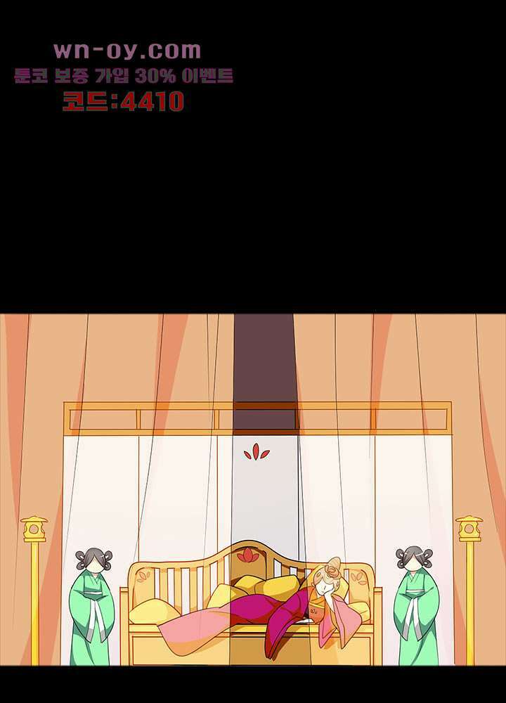 폐하, 옥체 보존하세요 71화 3