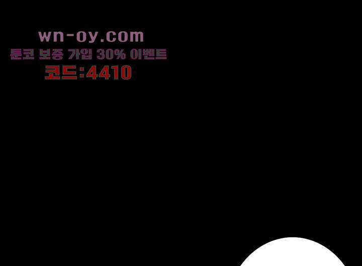 폐하, 옥체 보존하세요 71화 9