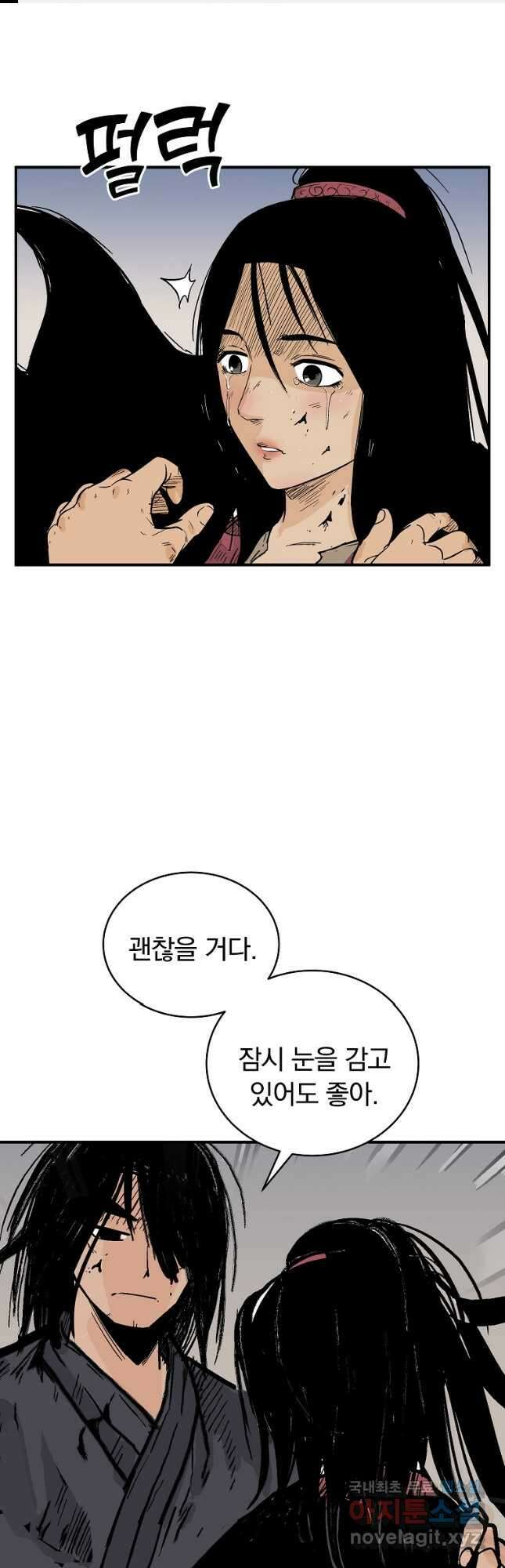 화산권마 134화 1