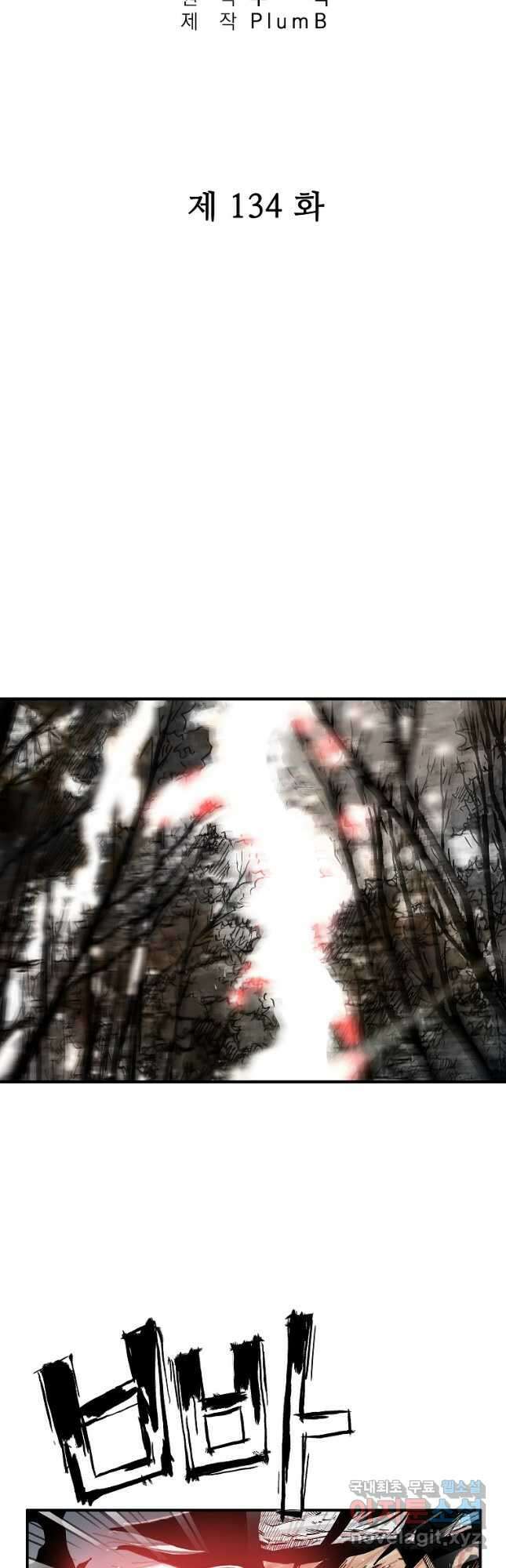 화산권마 134화 4
