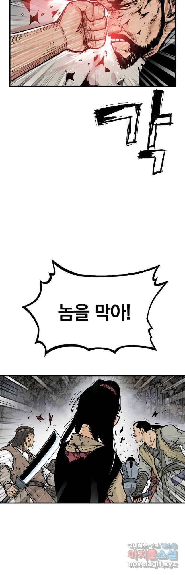 화산권마 134화 5