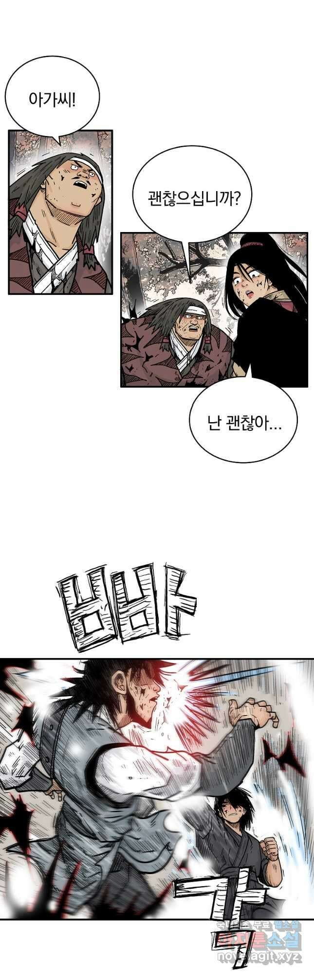 화산권마 134화 6
