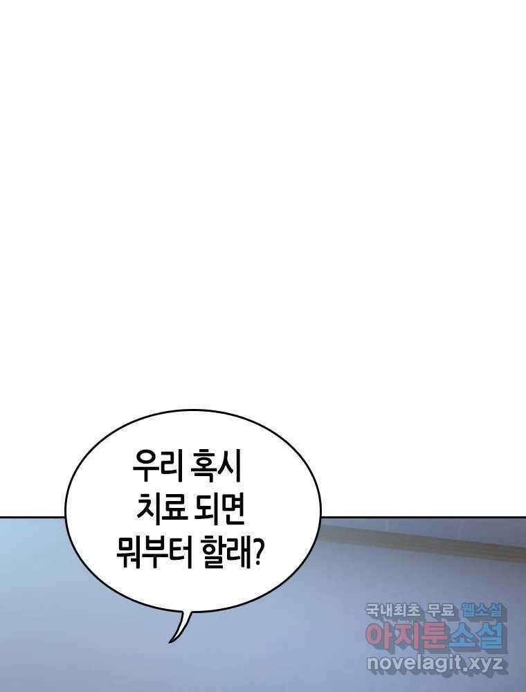 액괴 83화 1