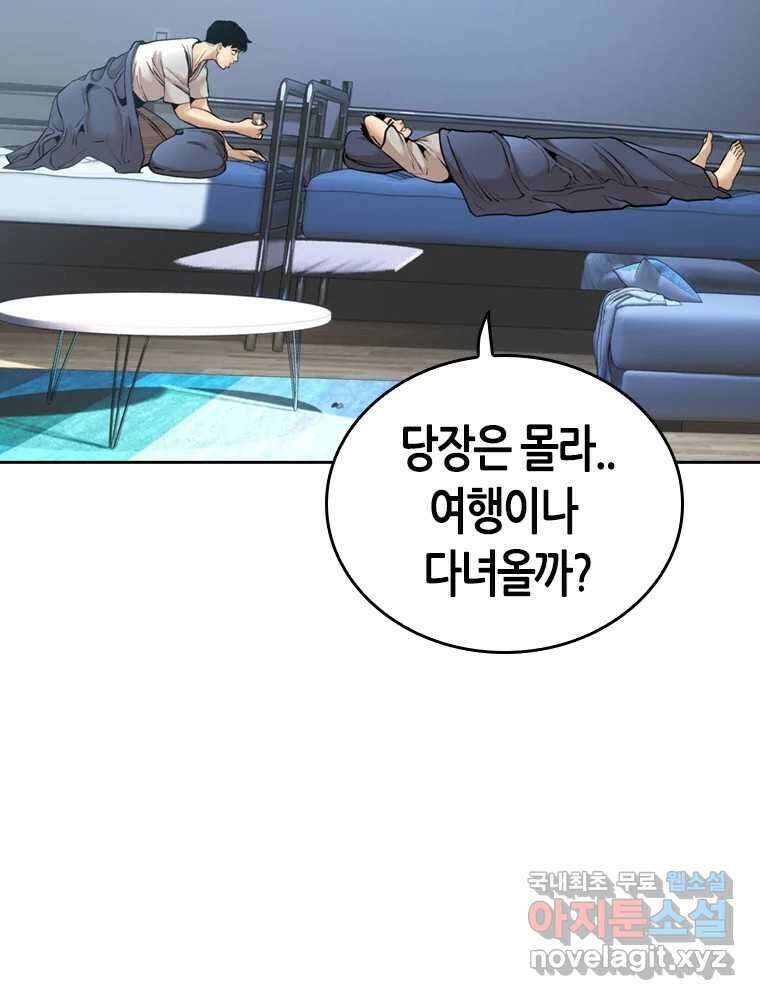 액괴 83화 2