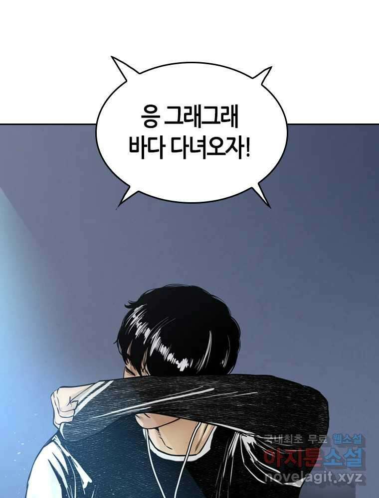 액괴 83화 3
