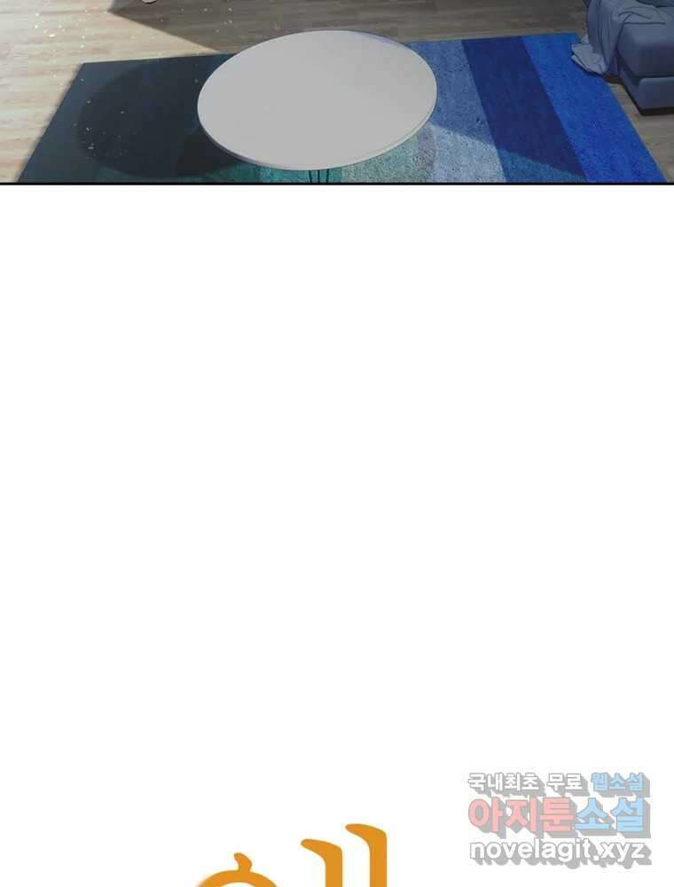 액괴 83화 7