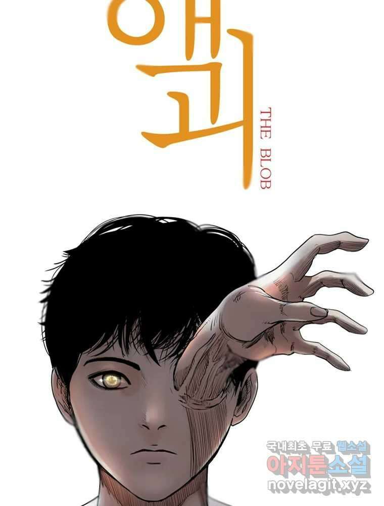 액괴 83화 8