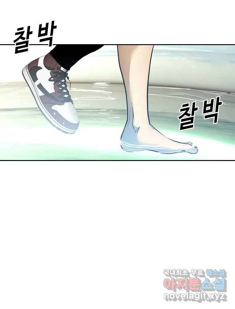 액괴 83화 10
