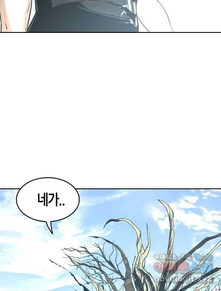 액괴 83화 12