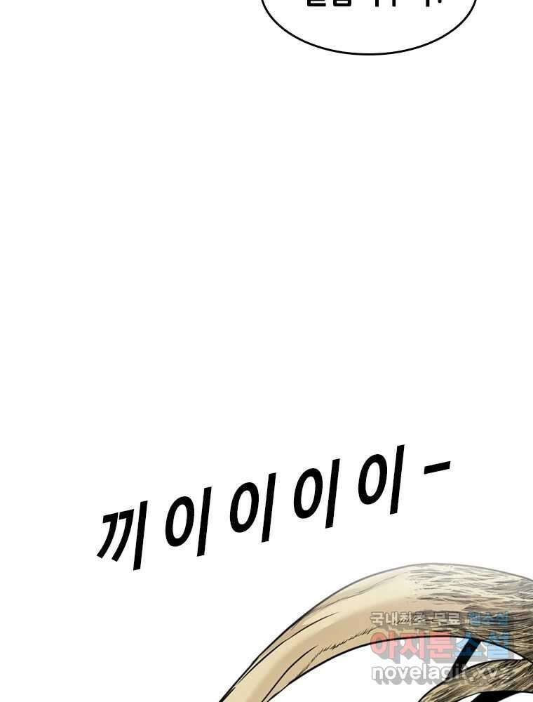 액괴 83화 14