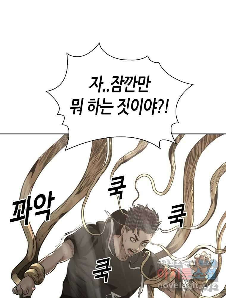 액괴 83화 17