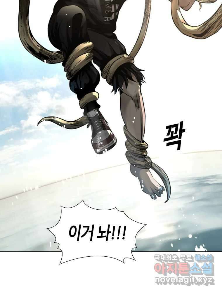 액괴 83화 18