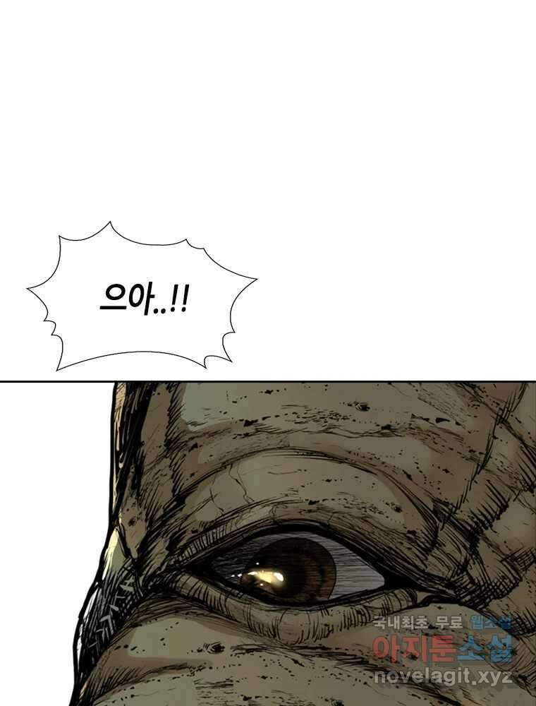액괴 83화 19