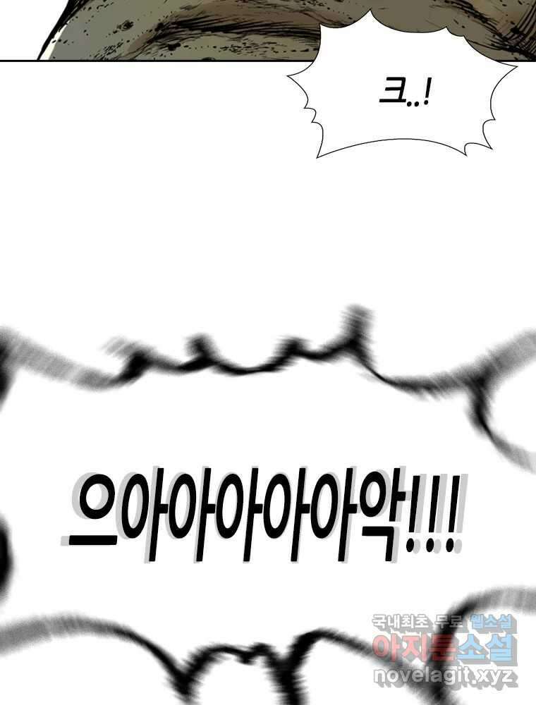 액괴 83화 20