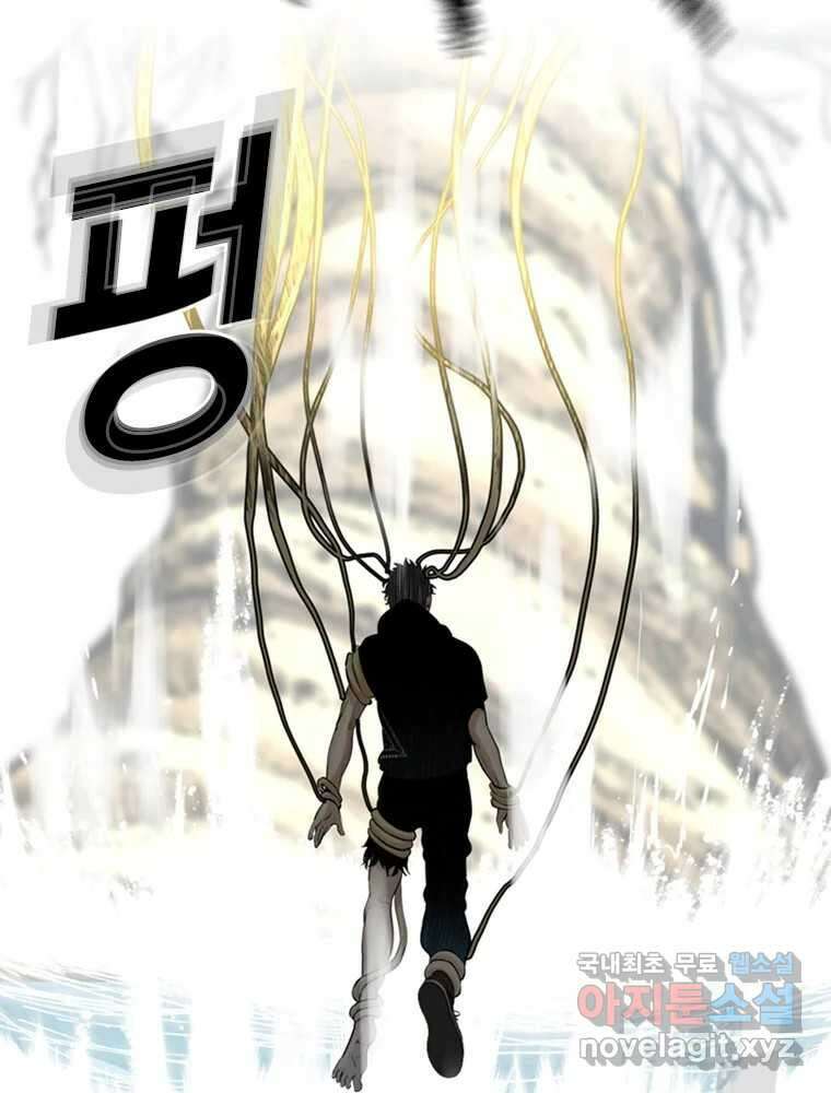 액괴 83화 21