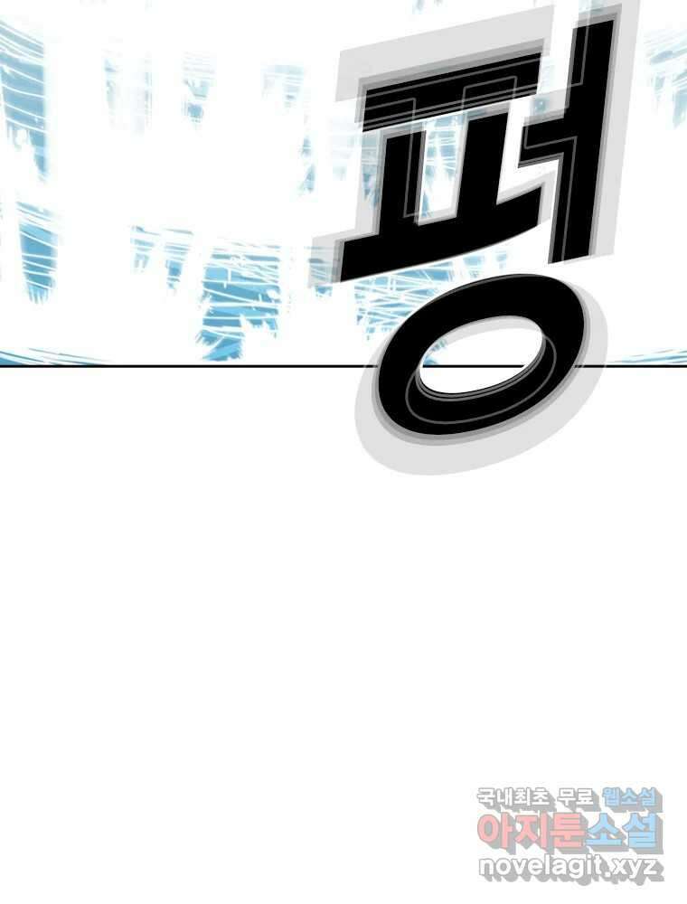 액괴 83화 22