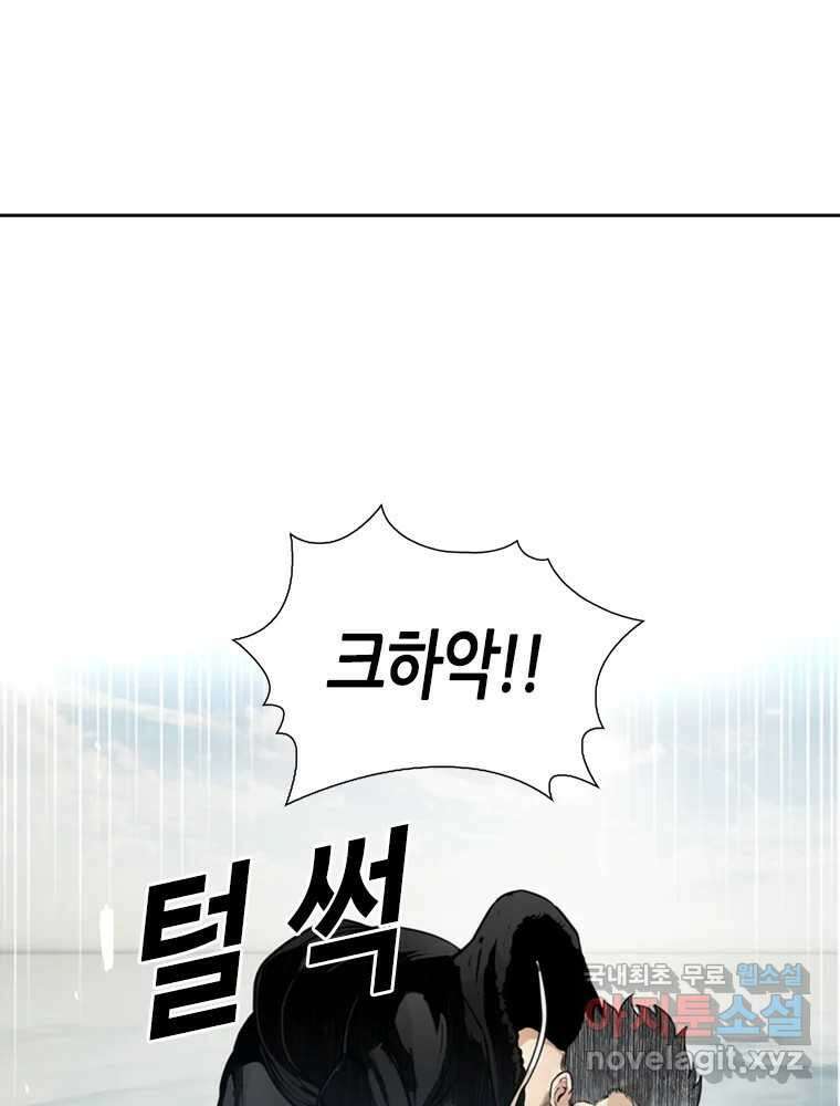 액괴 83화 23