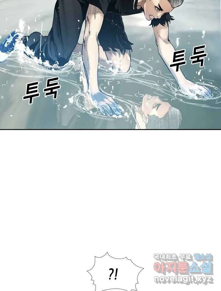 액괴 83화 24