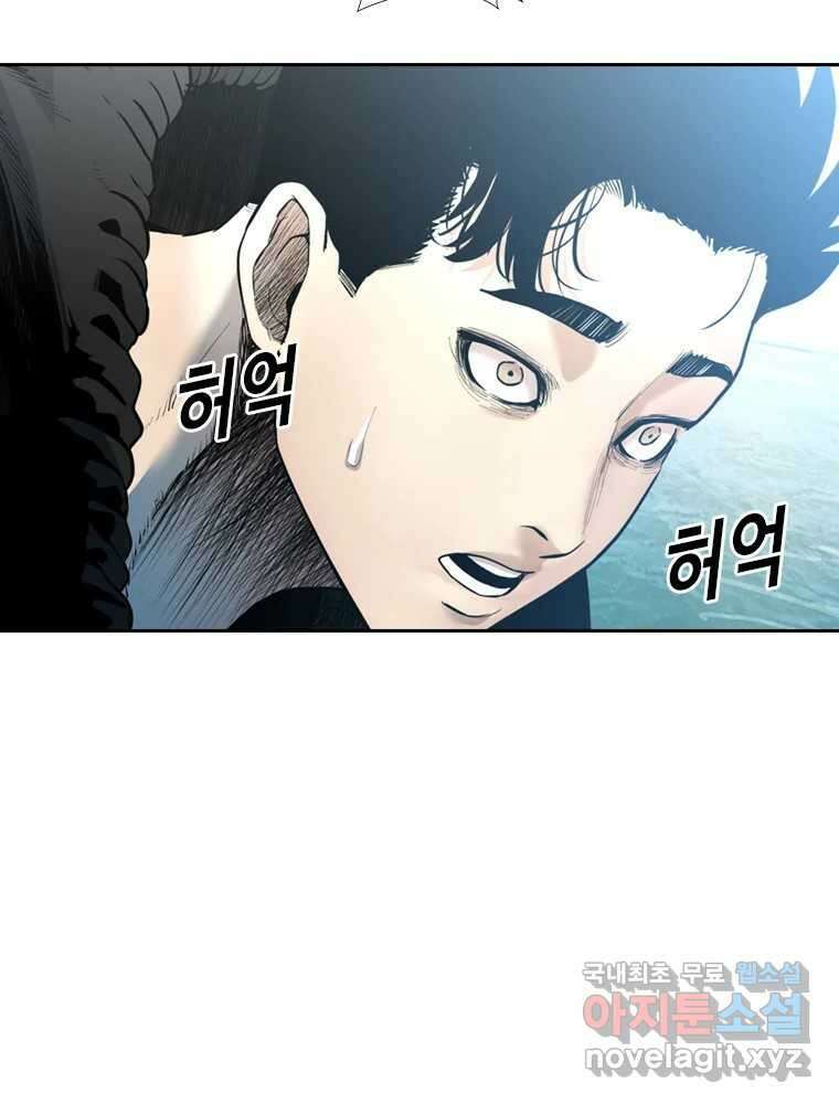 액괴 83화 25