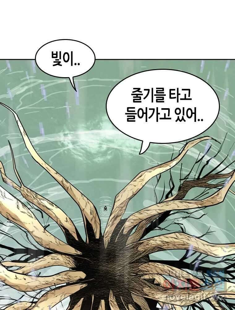 액괴 83화 26