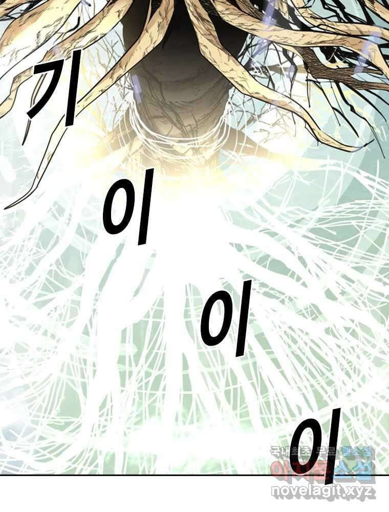 액괴 83화 27