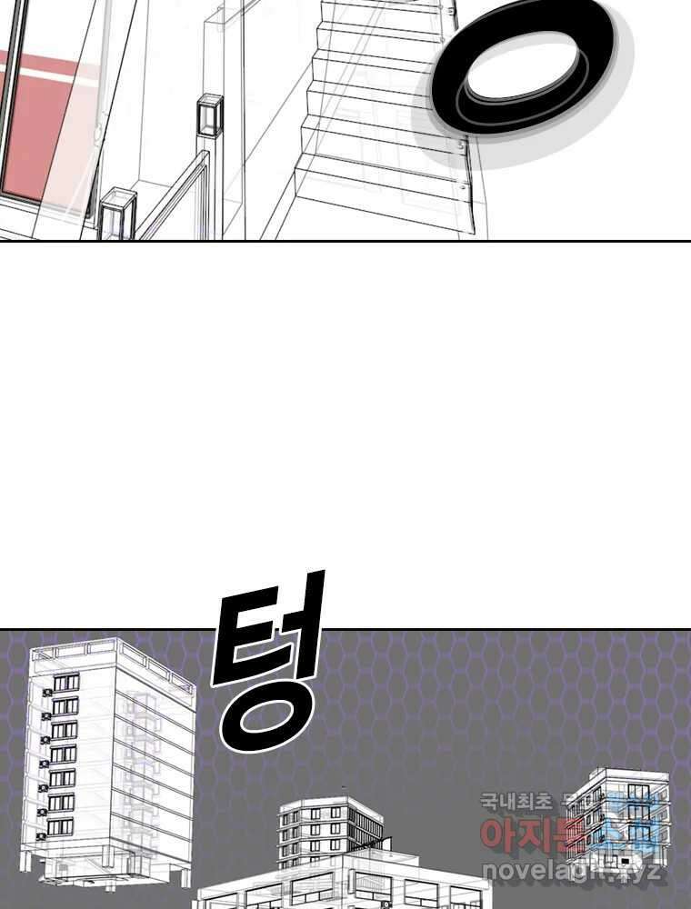 액괴 83화 30