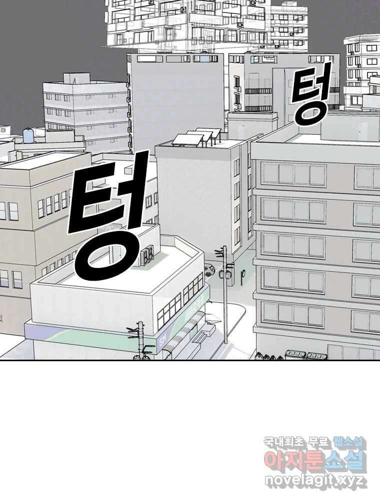 액괴 83화 31