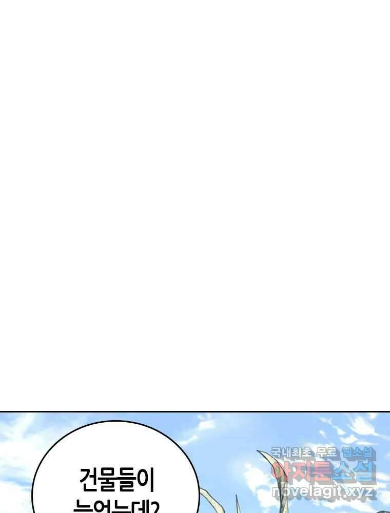 액괴 83화 33