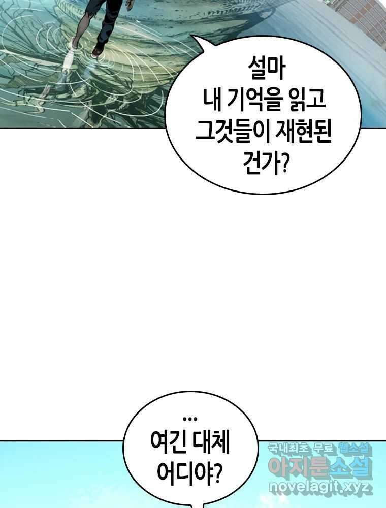 액괴 83화 35