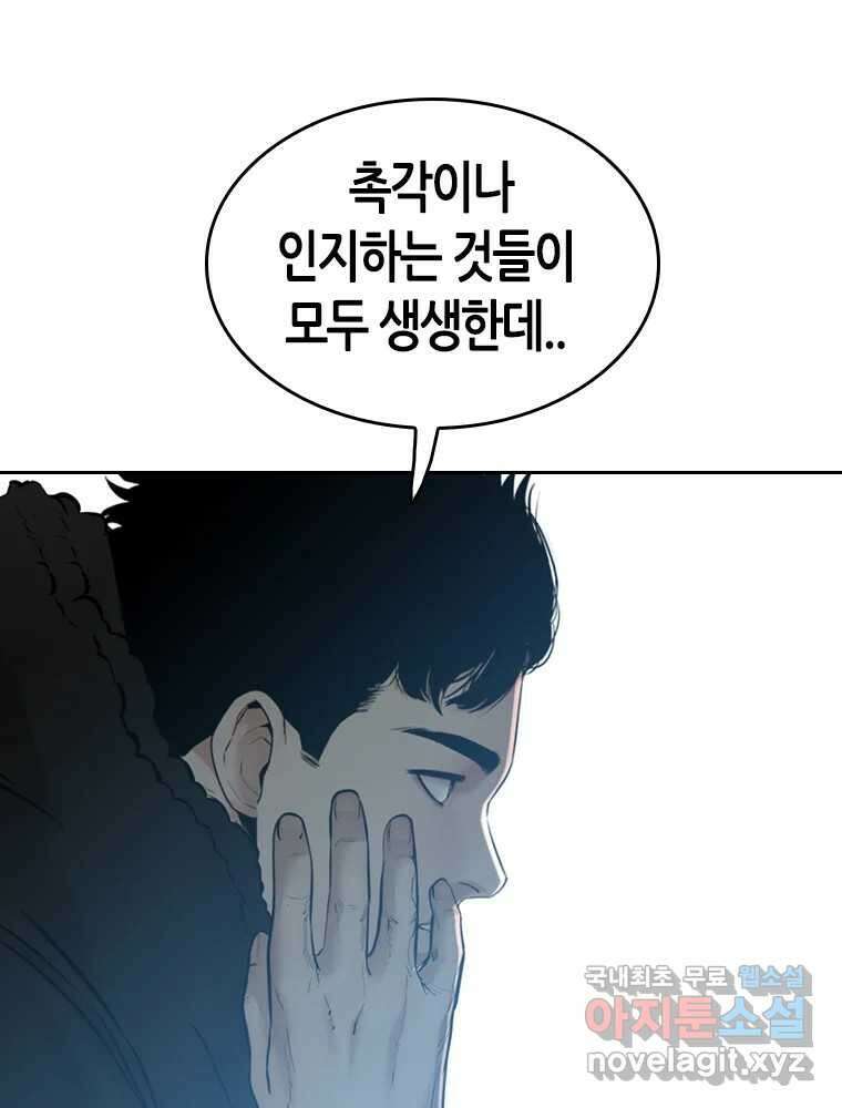 액괴 83화 37