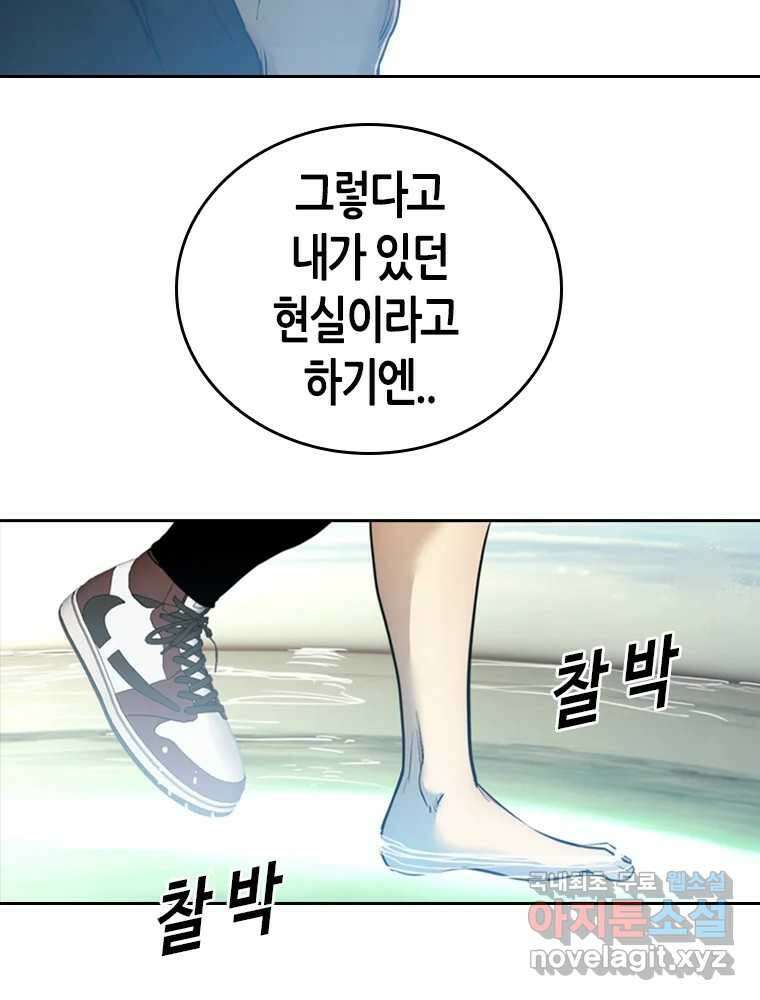 액괴 83화 38