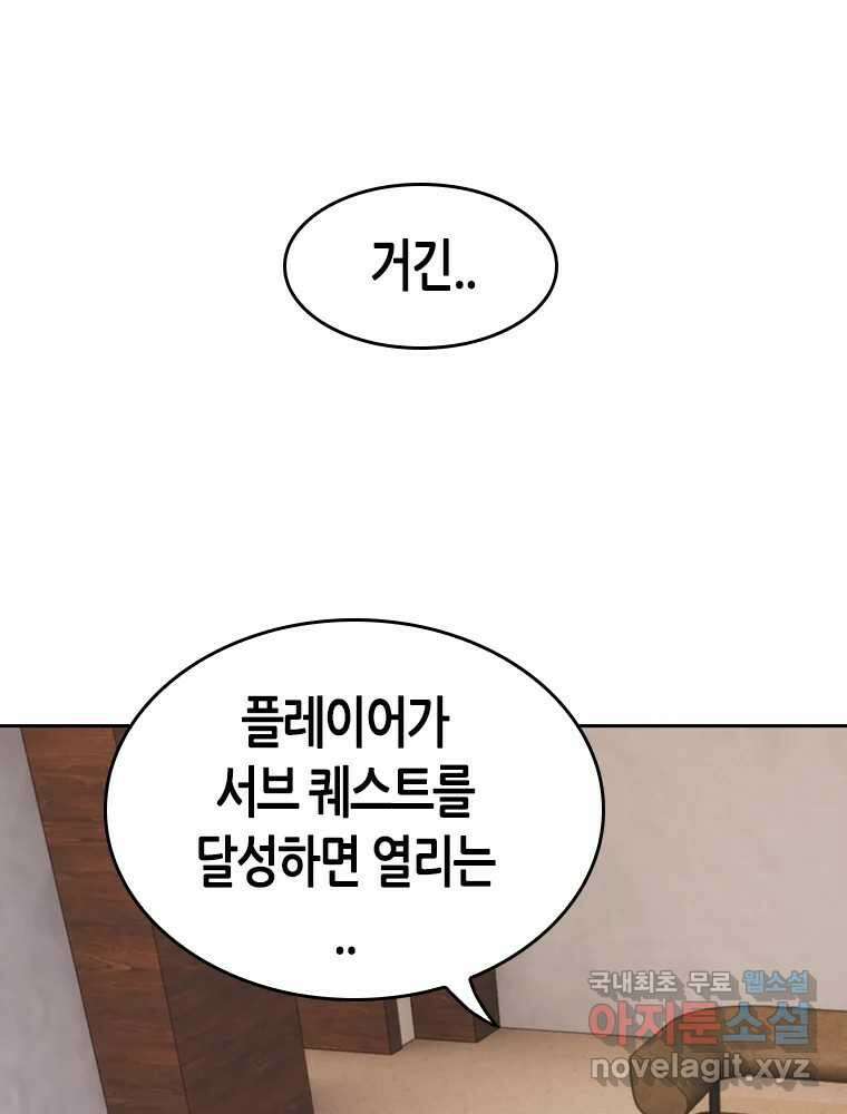 액괴 83화 42