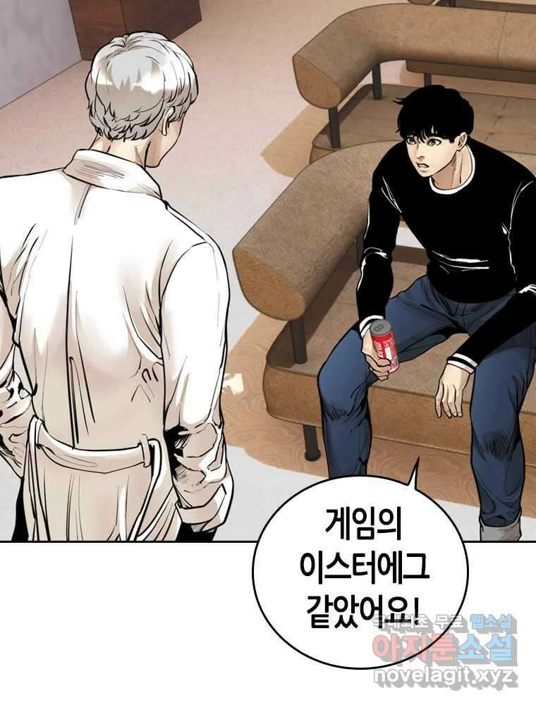 액괴 83화 43