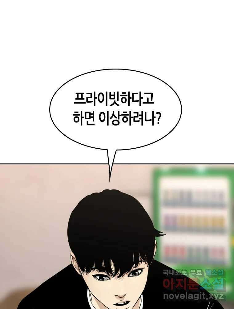 액괴 83화 44