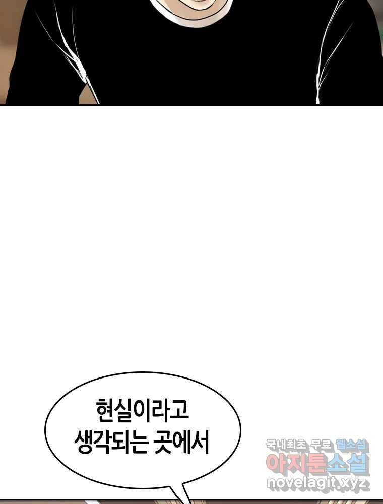 액괴 83화 45