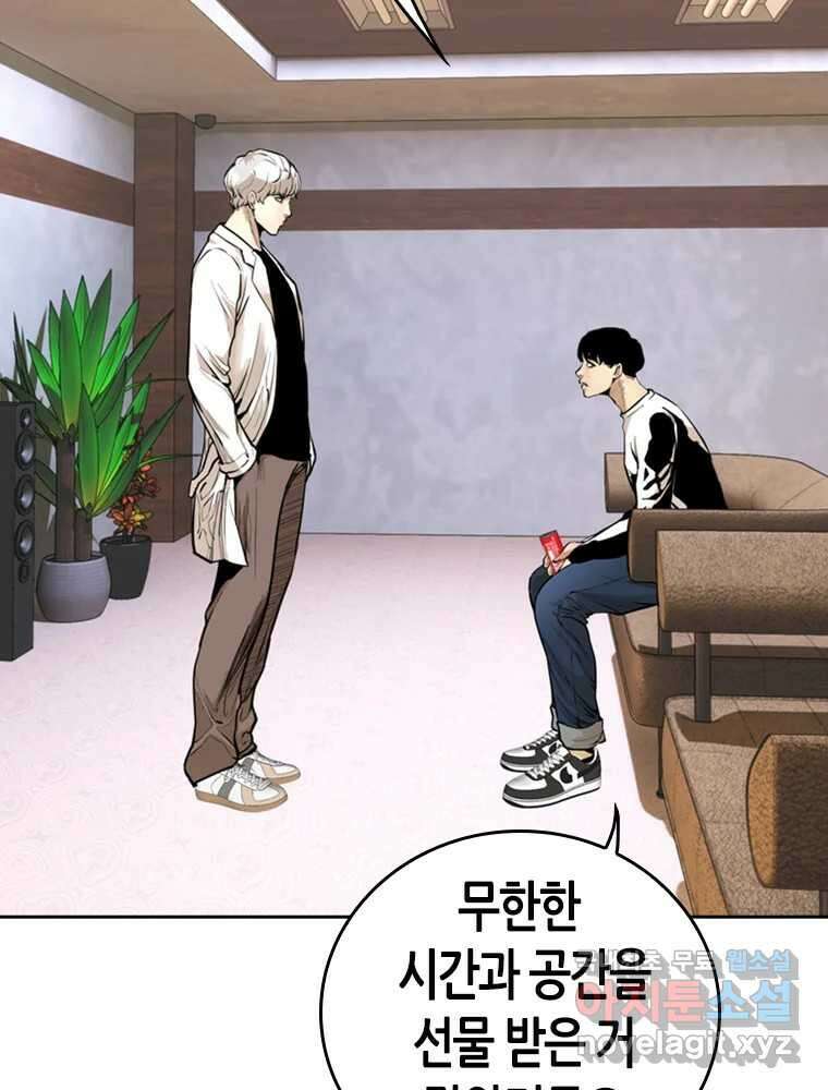 액괴 83화 46