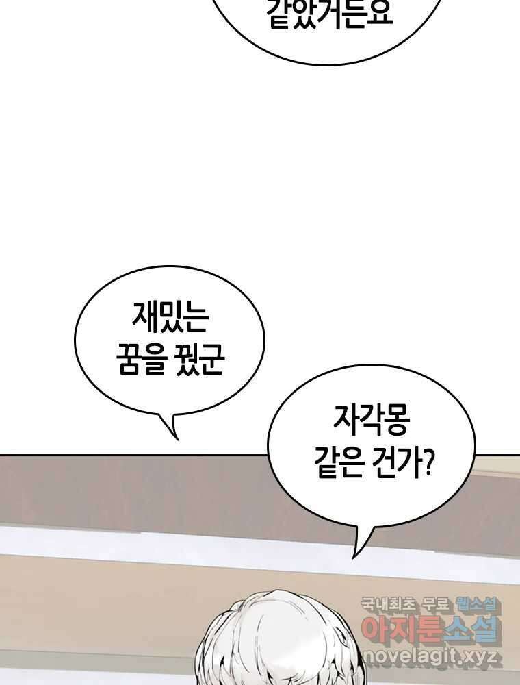 액괴 83화 47