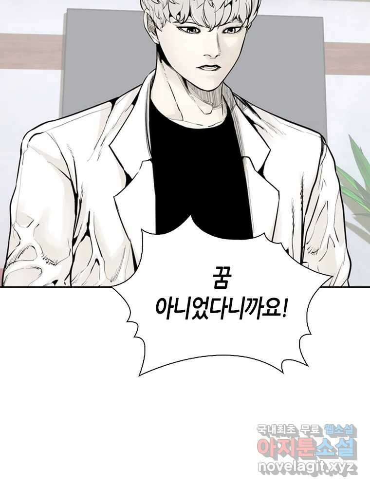 액괴 83화 48