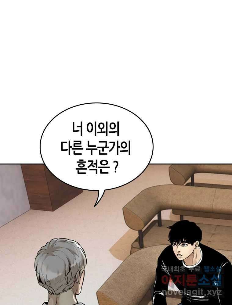 액괴 83화 49
