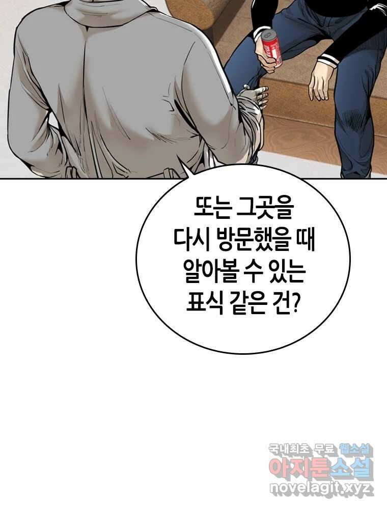 액괴 83화 50
