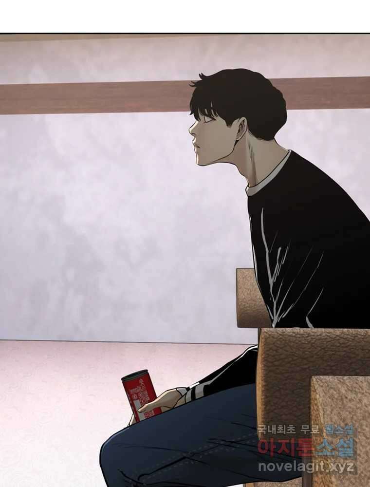 액괴 83화 51