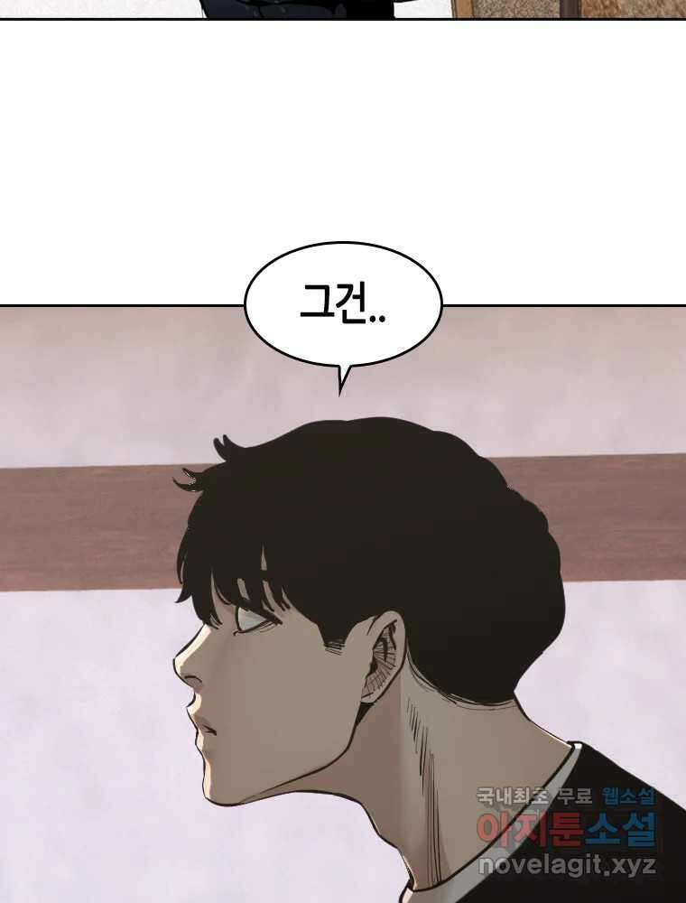 액괴 83화 52