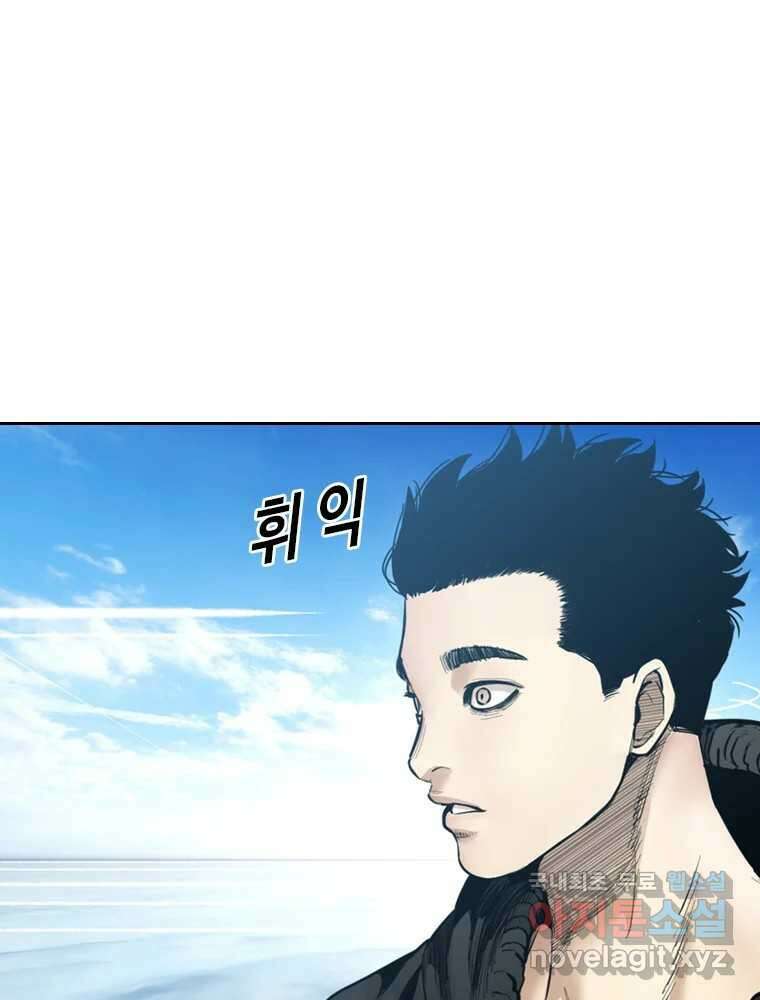 액괴 83화 56