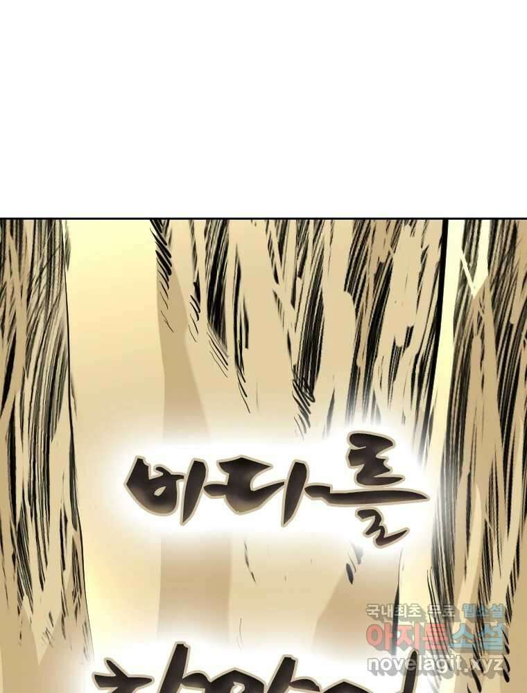 액괴 83화 62